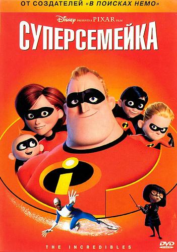  / The Incredibles (  / Brad Bird) [2004 ., , , , , , 2  DVD9]    