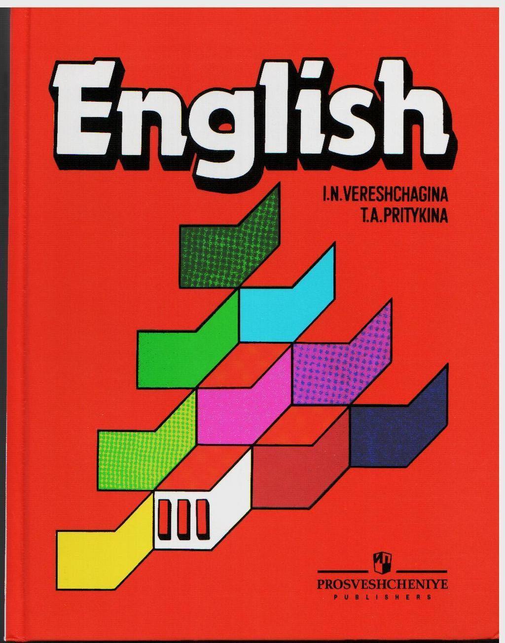английский язык 5 класс учебник верещагина скачать