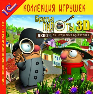 Антология Братья Пилоты (1c) (Rus) (9 игр) [1997-2007]