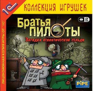 Антология Братья Пилоты (1c) (Rus) (9 игр) [1997-2007]