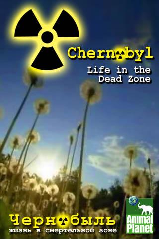 Чернобыль - жизнь в смертельной зоне