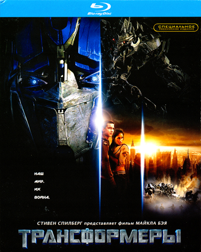  / Transformers (  / Michael Bay) [2007 ., , , , Blu-ray, 1080p [url=https://adult-images.ru/1024/35489/] [/url] [url=https://adult-images.ru/1024/35489/] [/url]] . . .