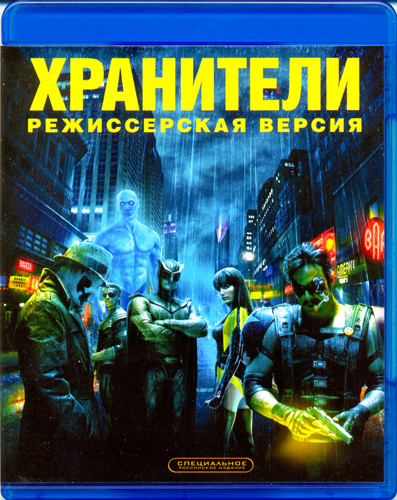 / Watchmen (  / Zack Snyder) [  / director's cut] [2009 ., , , Blu-ray] . . .