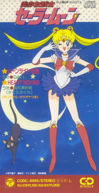 (OST)    / Sailor Moon Anime (107Albums) [Sailor Moon Classic][Sailor Moon Romance][Sailor Moon Super][Sailor Moon SuperS][Sailor Moon Sailor Stars][Post-Series Albums][International Albums][Sound Drama] 1992-2002, FLAC(tracks),lossless