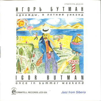 (Free Jazz/Bop) Igor Butman (Игорь Бутман) - Once In Summer Weekend - 1996 г., MP3 (tracks), 320 kbps