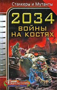  - 2034.    (  ) [   , 2009, fb2, rtf]