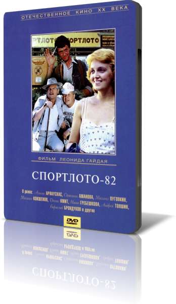 -82 ( ) (1982 ., , DVD5)