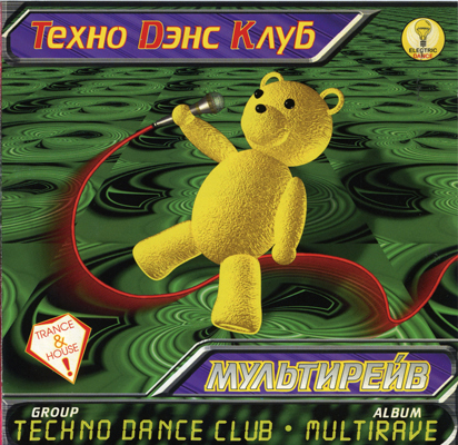 ()    -  / Techno Dance Club - Multirave - 1996, MP3 (tracks), VBR 128-192 kbps
