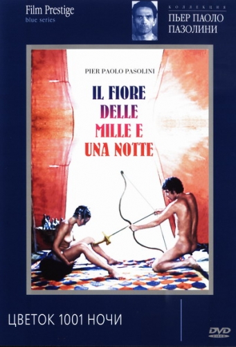 Il Fiore Delle Mille E Una Notte /  1001  (  , IMDB) [1974 ., Feature, DVDRip] [rus]
