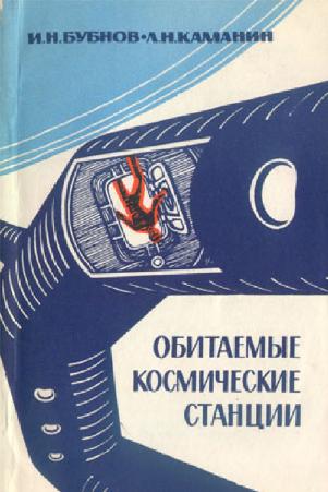  ..,  .. -   . (- ) [- , 1964, PDF, RUS]