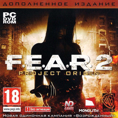 F.E.A.R. 2: Дополненное издание (2010/RUS/ND/Xtreme RePack)