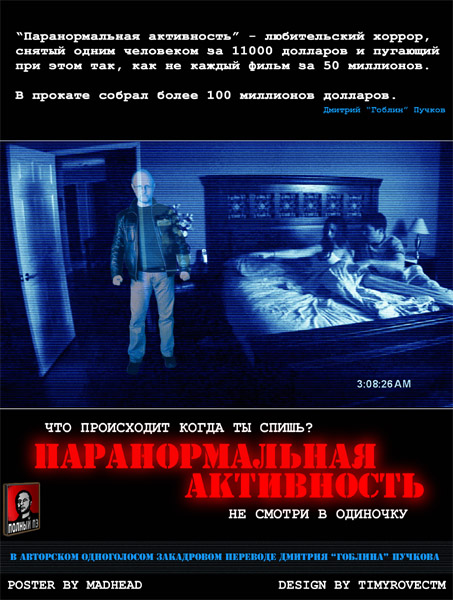   /   / Paranormal Activity (  / Oren Peli) [2007 ., , , HDRip,  ] VO LeXiKC (  ) + Subs (Goblin)