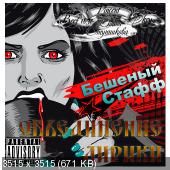 (Hip-Hop)   -   - 2010, MP3 (tracks), 320 kbps